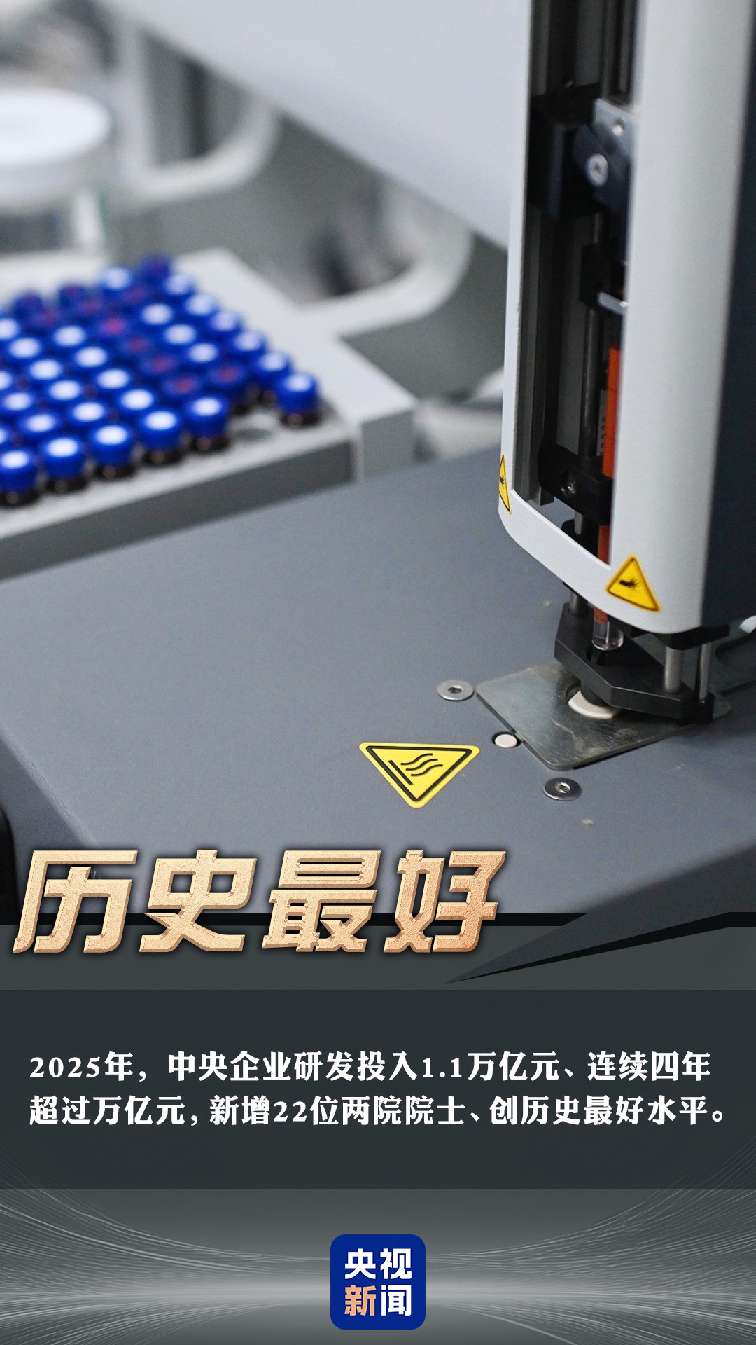 突破、增长、捷报频传！一组关键词看中国经济韧性与活力