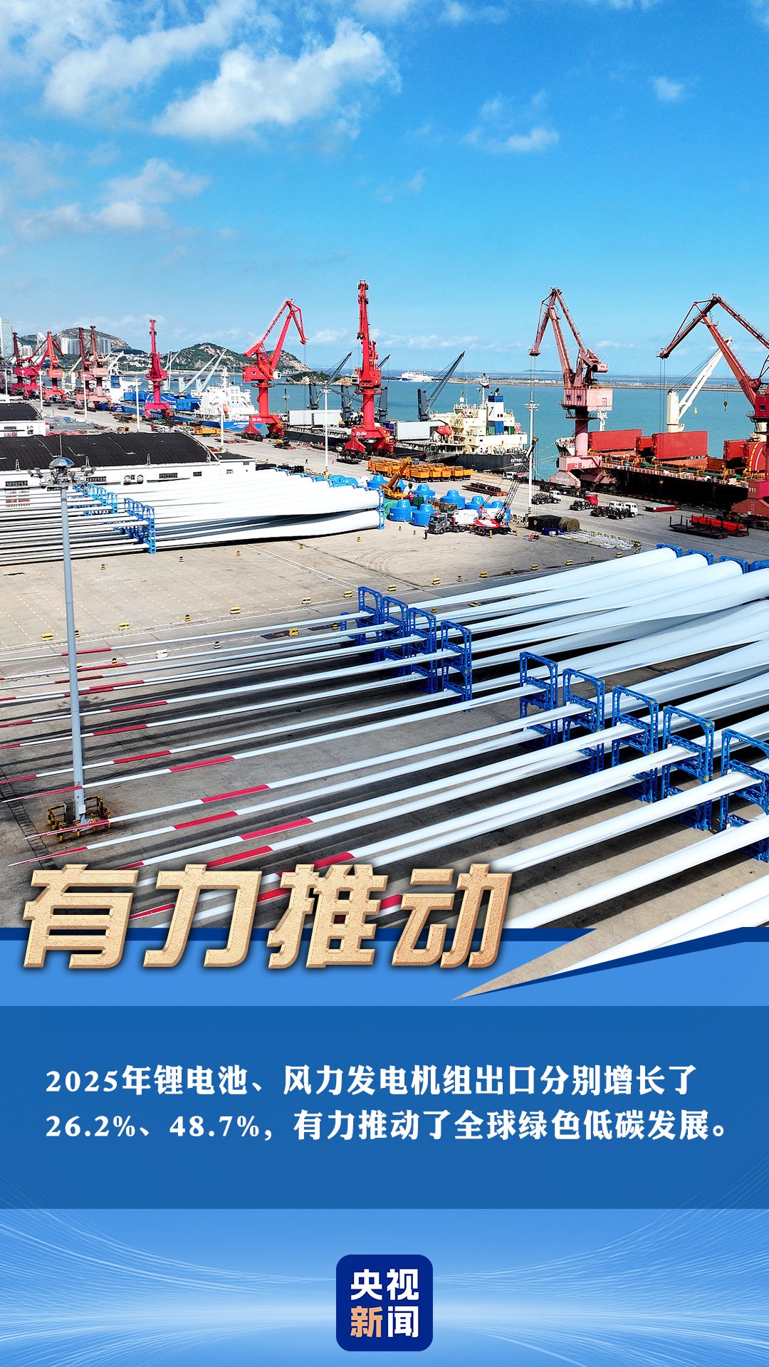 突破、增长	、捷报频传！一组关键词看中国经济韧性与活力