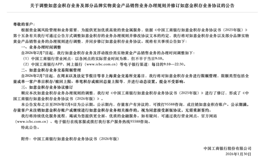 突发史诗级暴跌！工行	、农行、中行、建行、交行等五大行，紧急出手！