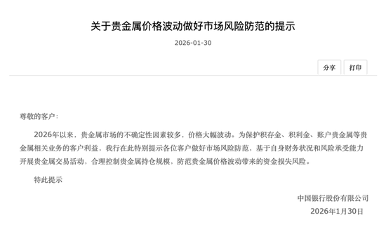 突发史诗级暴跌！工行、农行	、中行、建行、交行等五大行，紧急出手！