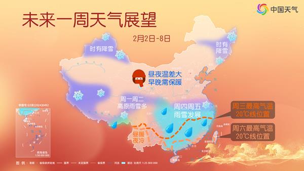 立春节气将暖得像3月中下旬，之后还有降温和雨雪吗？