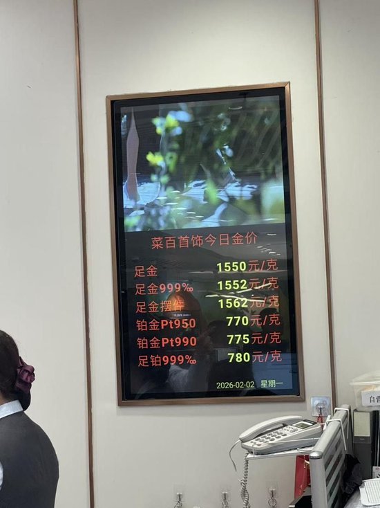 北京金店直击！有年轻人豪买450克	，回购窗口前排起百米长队