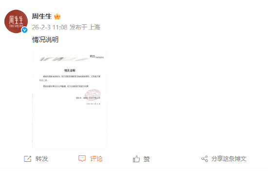 周生生回应足金挂坠被检出含铁银钯：正积极开展相关工作