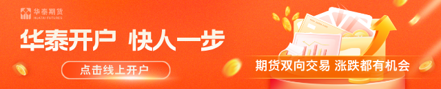 华泰期货：苹果果农出货意愿增强，红枣关注年前采购