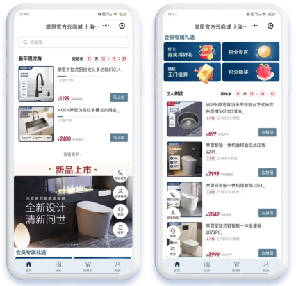 数字化赋能经销商，摩恩携手微盟解锁厨卫行业转型密码