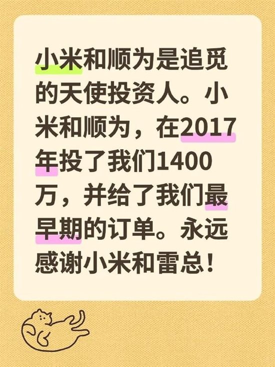 俞浩发文感谢雷军：1400万天使投资起家，追觅从代工走向“无界生态”