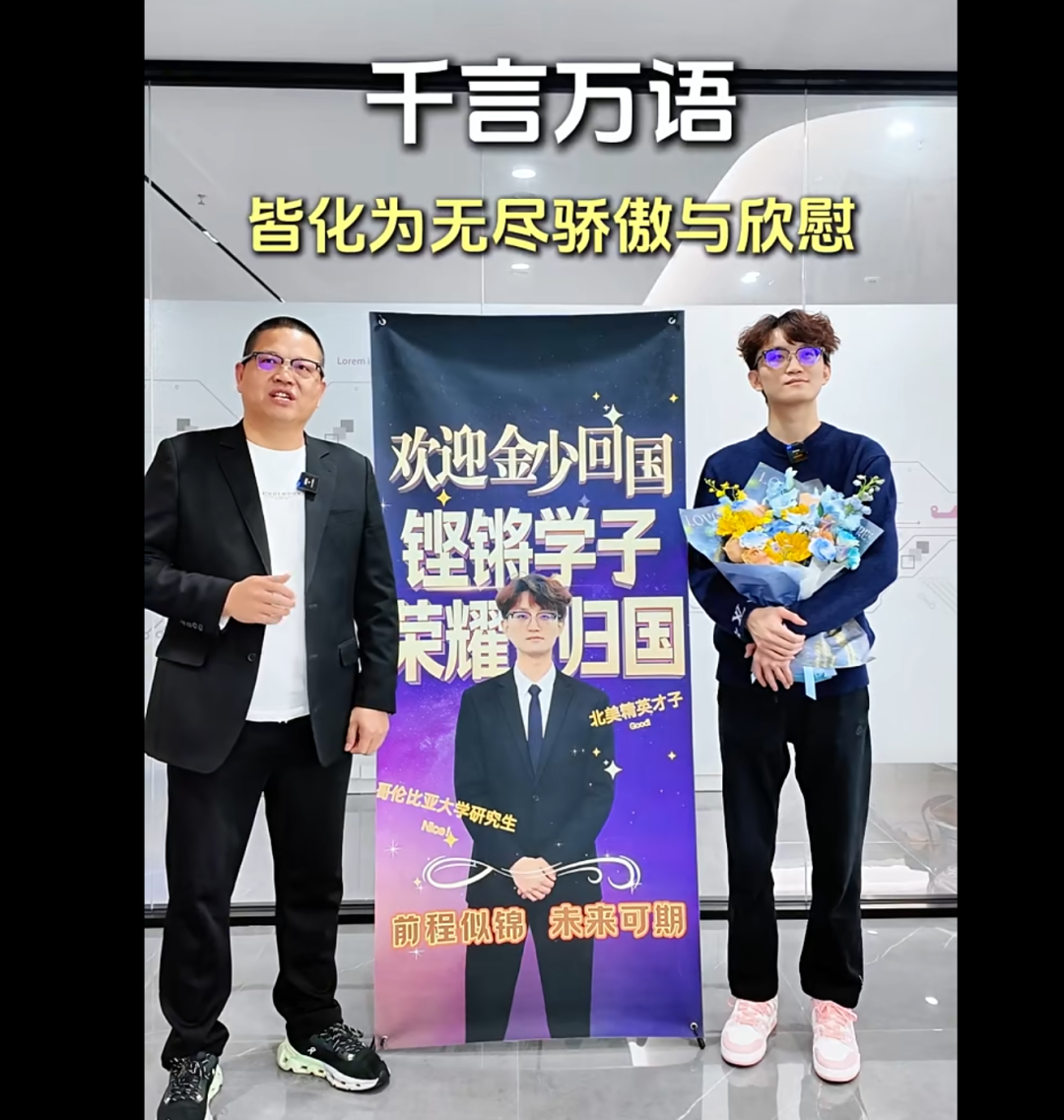 26岁“金少	”空降成董事长和总经理！A股多位“00后”执掌要职	，“不负投资者”成重大考验