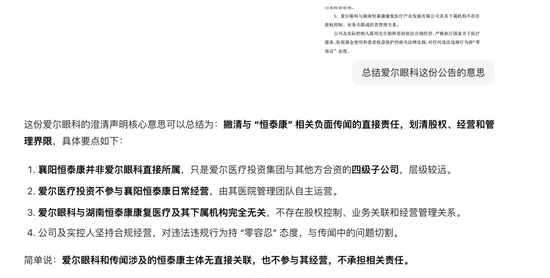 600亿身家湖南前首富，是骗保精神病院实控人