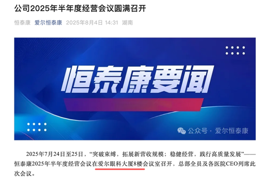 600亿身家湖南前首富，是骗保精神病院实控人