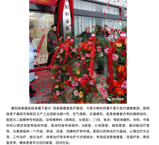 600亿身家湖南前首富，是骗保精神病院实控人