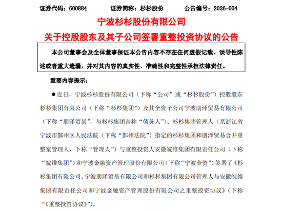 600884，控制权拟变更！安徽国资入主！股价上周五刚涨停！