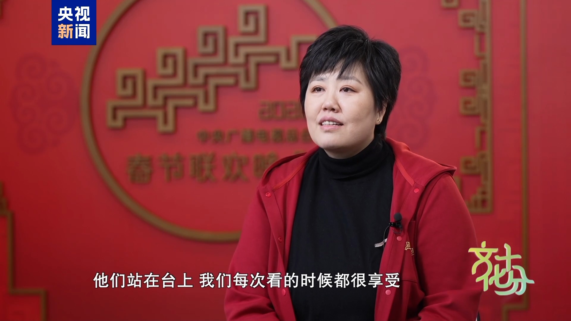 马年春晚有何“心	”意？总导演于蕾揭秘