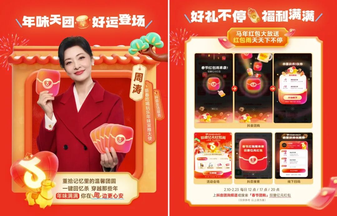 抖音本地生活，攻上8000亿