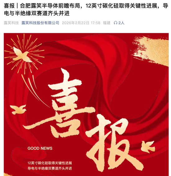 002617，突传喜报！12英寸碳化硅，取得关键性进展！