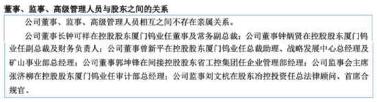 无矿何以称王？金龙稀土北交所IPO：背靠厦钨，绑定比亚迪，专注精深加工