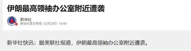 美以突袭伊朗，全球市场悬念再起，原油、黄金短期冲高几乎板上钉钉！历史剧本会重演吗？