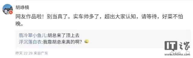 小米汽车惊喜Coming soon，雷军官宣“明天见	”